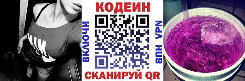 Кодеин напиток Lean (лин) Рудня