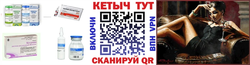 КЕТАМИН ketamine  где продают   Рудня 