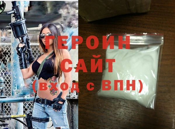 героин Балабаново